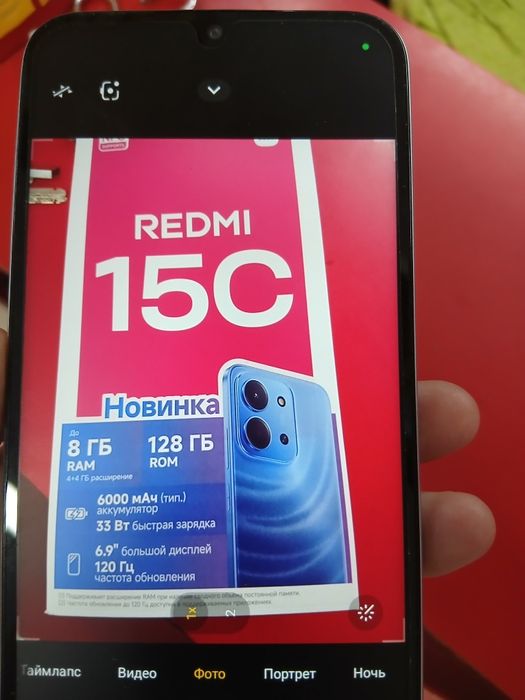 Продам телефон редми 15С