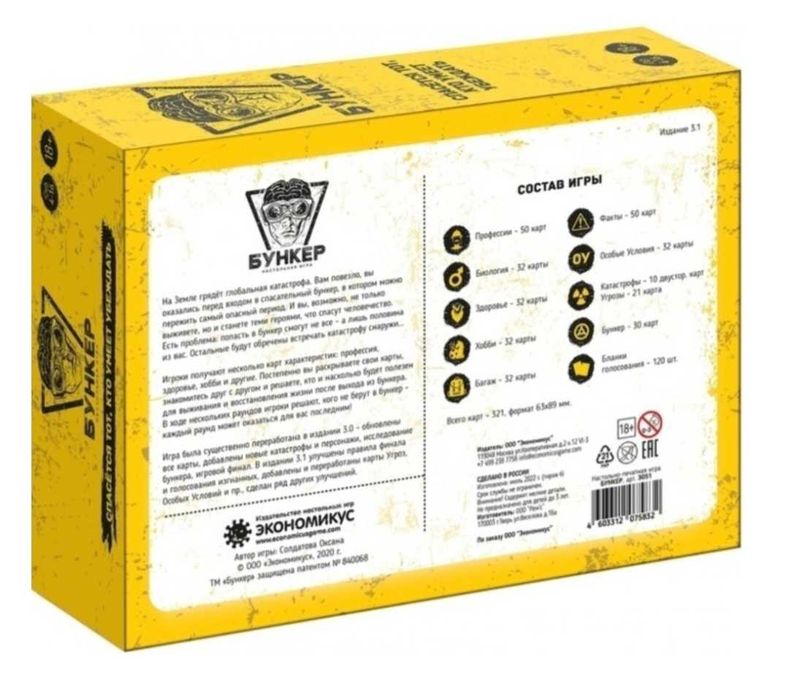 Настольная игра Бункер