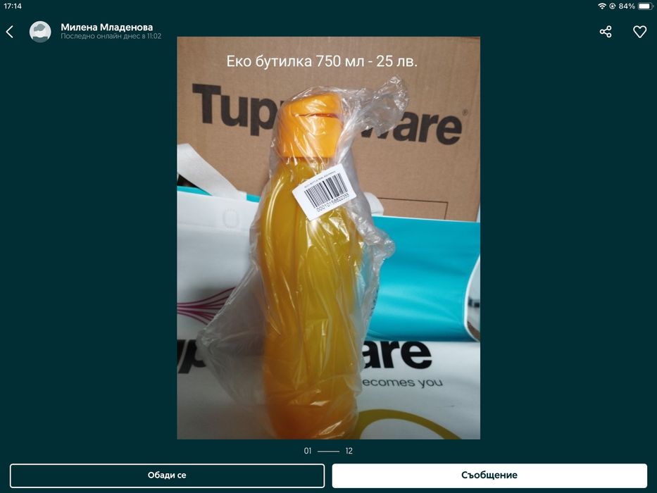 Tupperware продукти