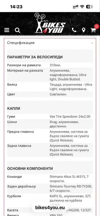 Детски велосипед Drag Badger Lite 24 цола