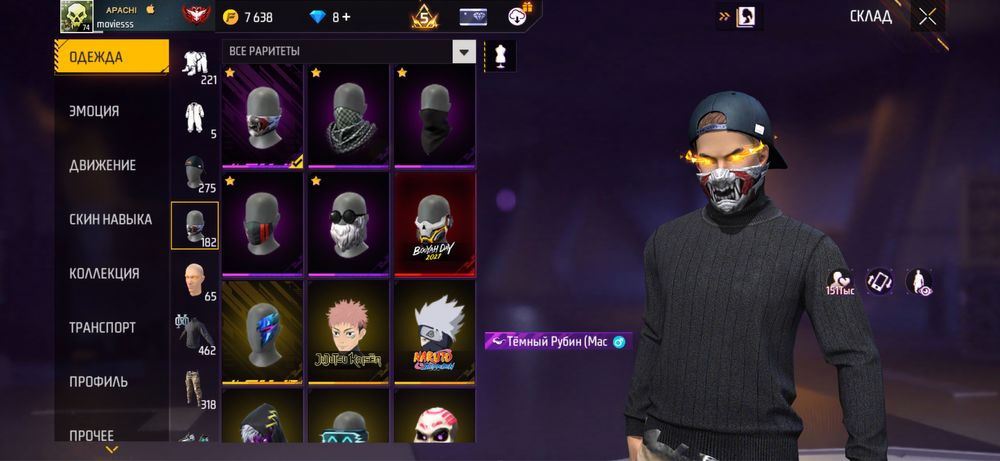 Обмен на фф ак олд