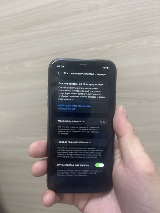 Айфон 11 память 64гб