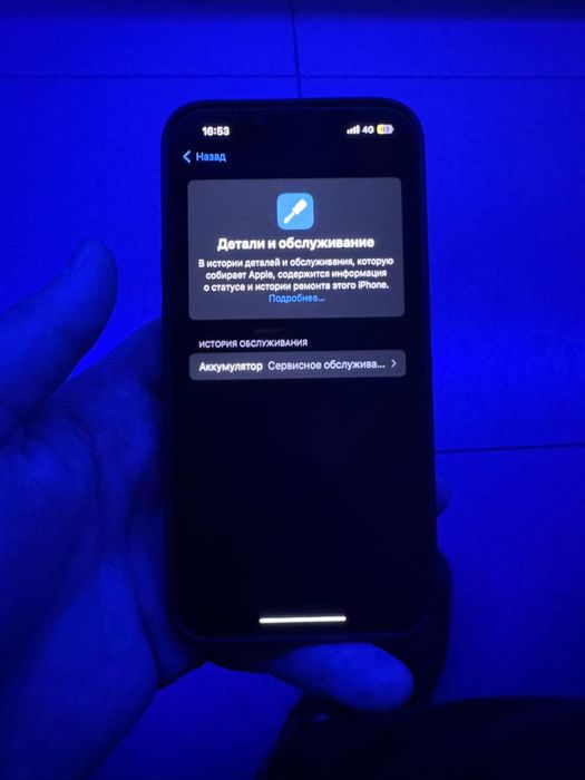 13айфон……………………..