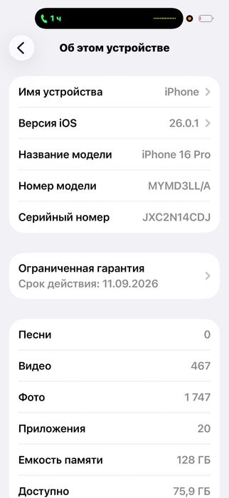 Iphone 16 pro с гарантией