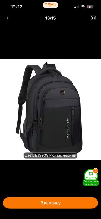 Продам рюкзак новый