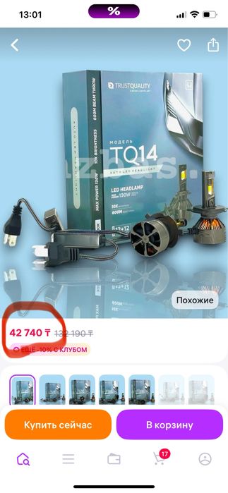 Диодные лампы TQ H8/H11/H16