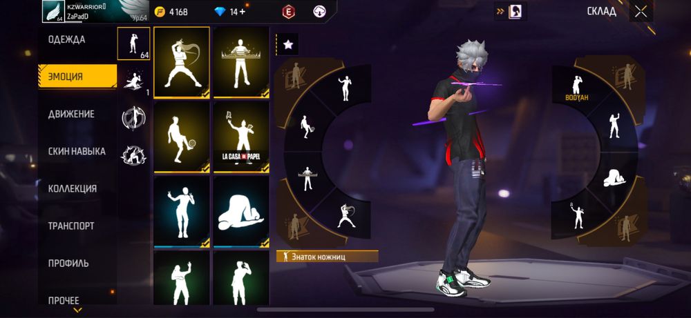 Фф акаунт обмен на блек рашу