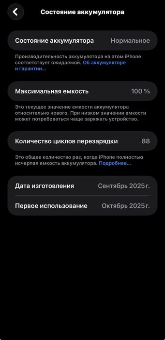 IPhone 17 Pro Max. 256 gb!