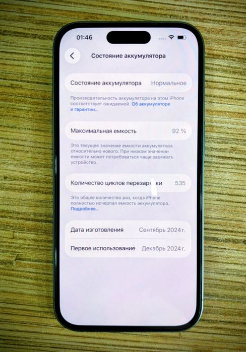 Продам iPhone 16, 256 ГБ (teal).