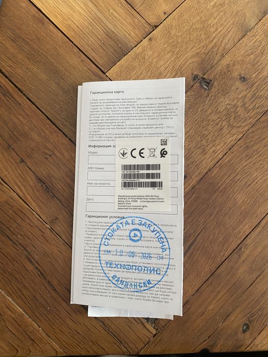 Redmi Note 15 Pro чисто нов с гаранция 2 години