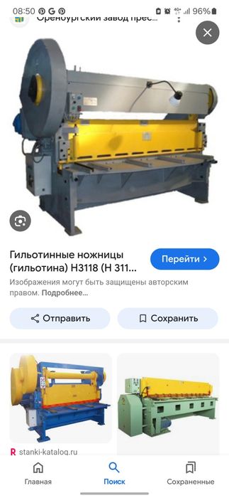 Листогиб гидравлический. Гильолина.