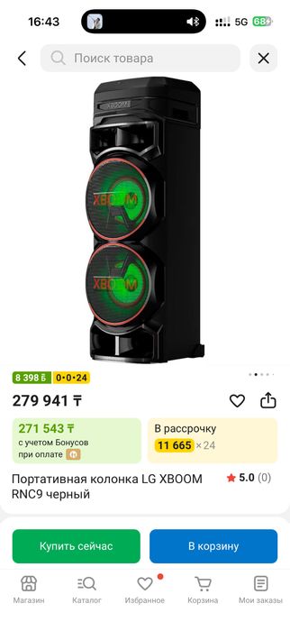 Колонка LG XBOOM
