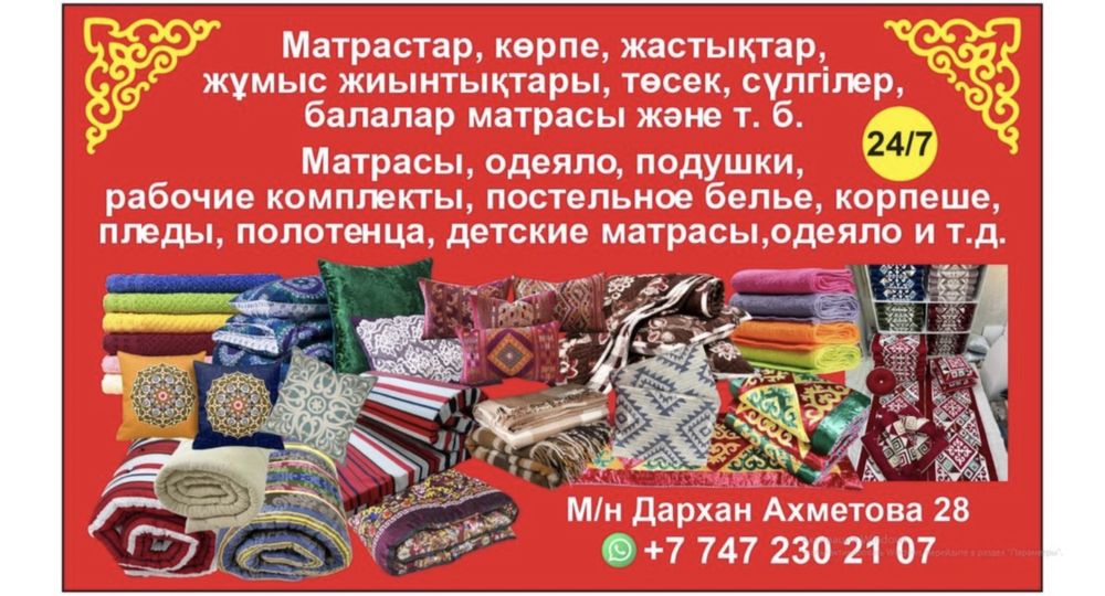 Матрасы ватные рабочие комплекты, одеяло, подушки