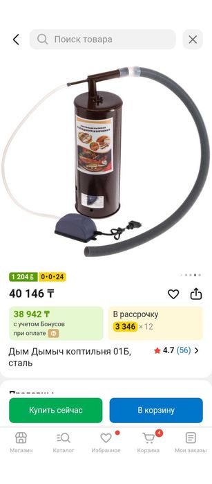 Коптильня дым дымыч