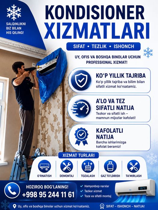 Установка кондиционера