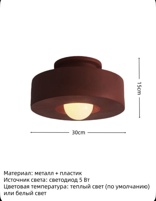 Светильник потолочный