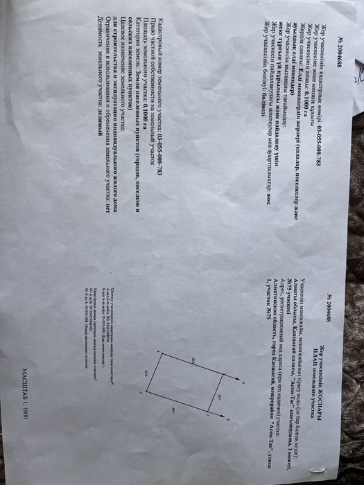 Продам или обмен