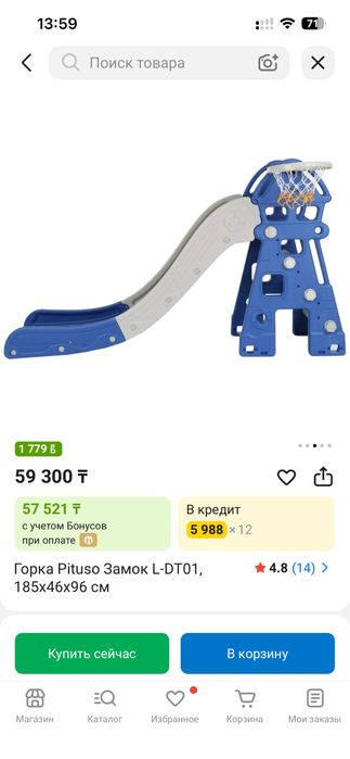 Детская горка Pituso