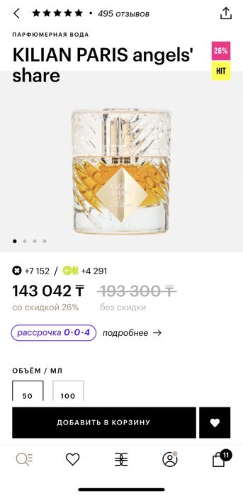 Kilian Angels’ Share