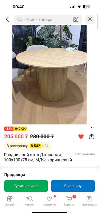 Стол обеденный,кухонный