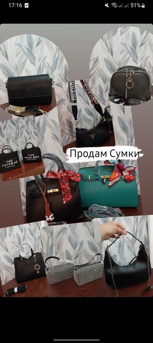 Продам модный Новый сумки