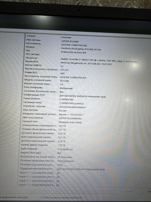 Ноутбук Asus vivobook x515ja