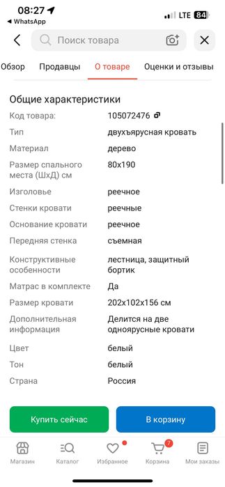 Продается детская двухъярусная кровать