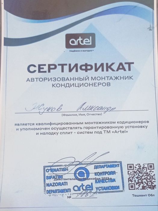 Ремонт бытовой техники