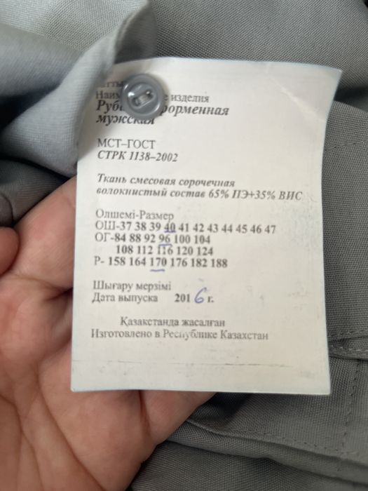 Новые военные рубашки