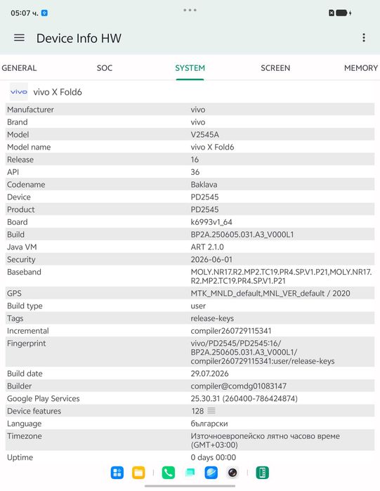 Vivo X Fold 6 12/256 син - сгъваем 8.02"; Dimensity 9500 Super; 7000mAh; Zeiss 200mpx