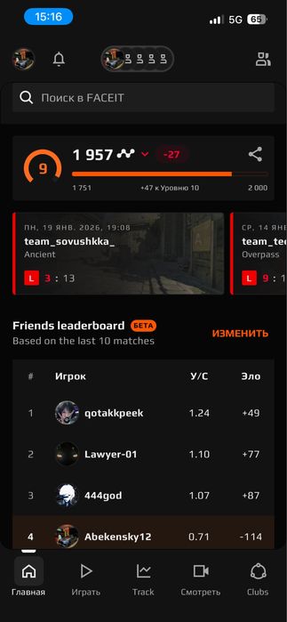 Faceit Стим аккаунт
