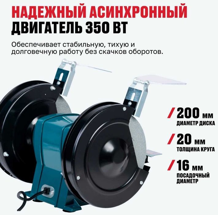 Станок точильный BG 350-200 ALTECO