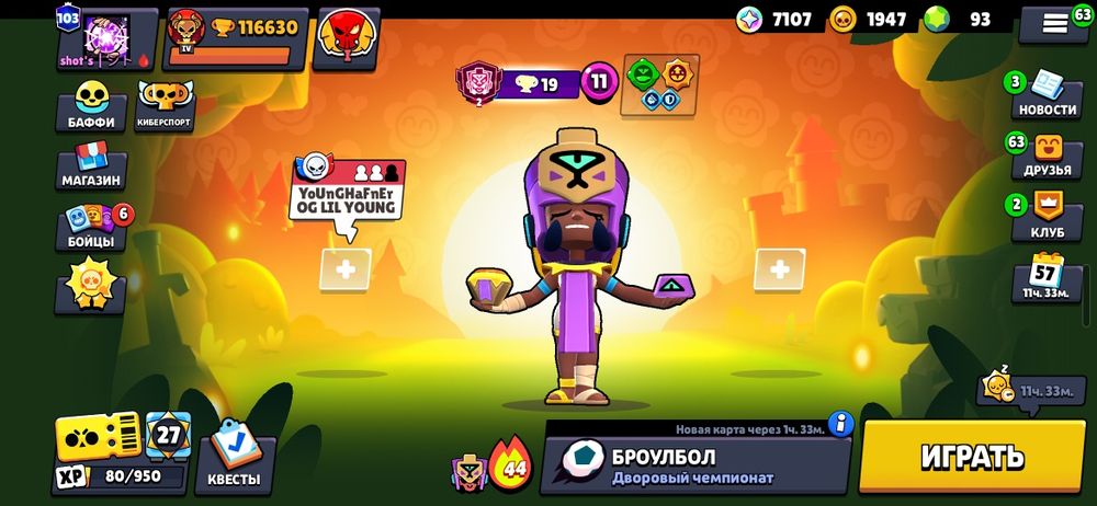 продам акк бравл старс