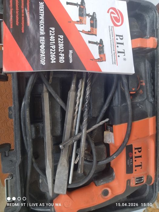 продам перфоратор цена 25000тг