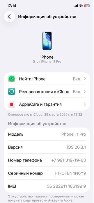iPhone 11pro 256гб