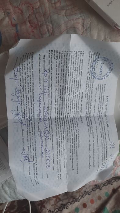 Айфон айфон айфон