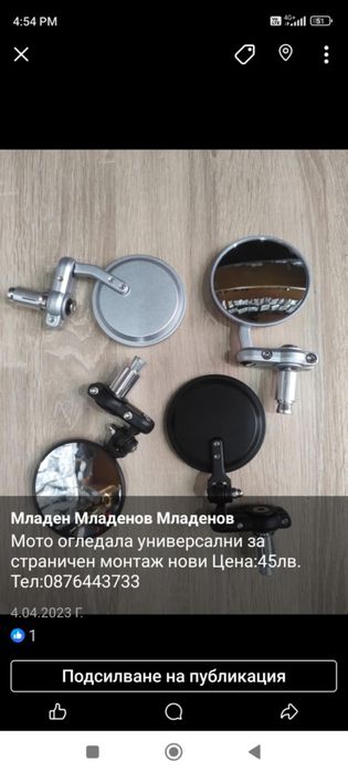 Мото огледала, универсални