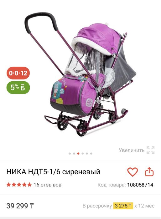 Санки коляска 2/1