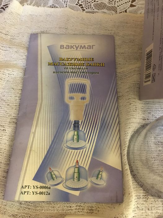 Ваккумные банки для хиджамы