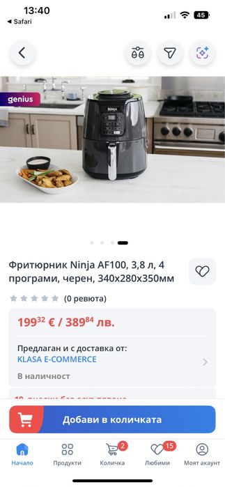 Air Fryer Ninja  без следи от употреба