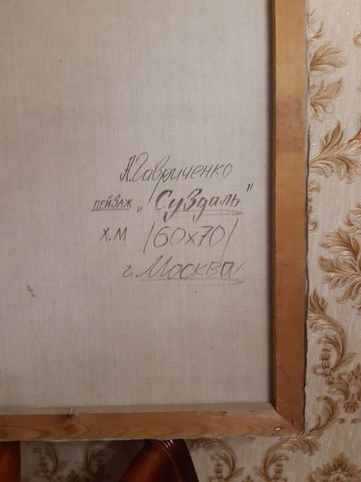 Продается Картина масленное