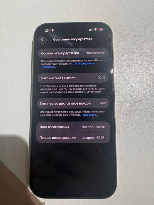 Айфон 16 про 128гб