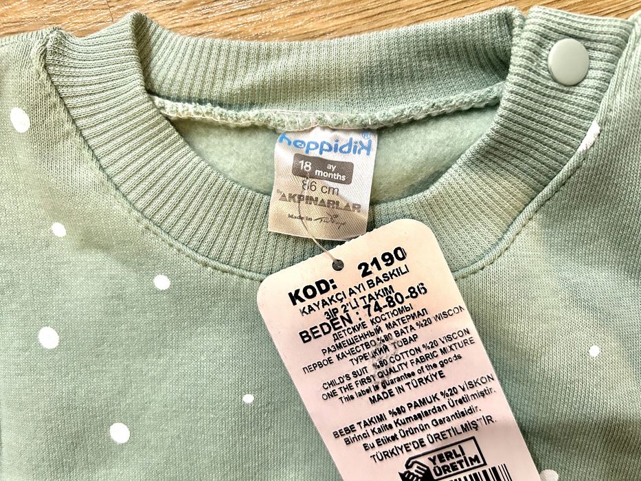 Ватиран детски комплект