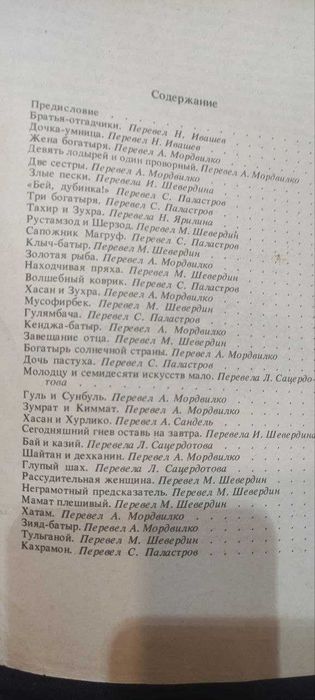 узбекские народные сказки зумрат киммат