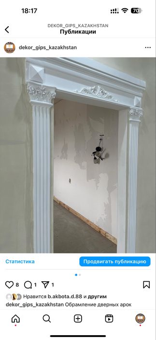 Все из гипса лепной декор