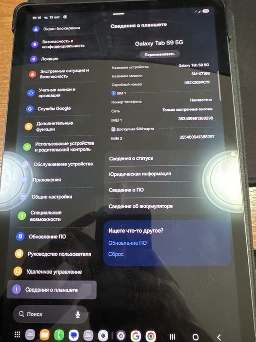 Tab s9  5g планшет самсунг