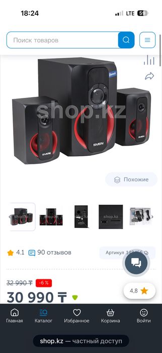 Продам колонки sven