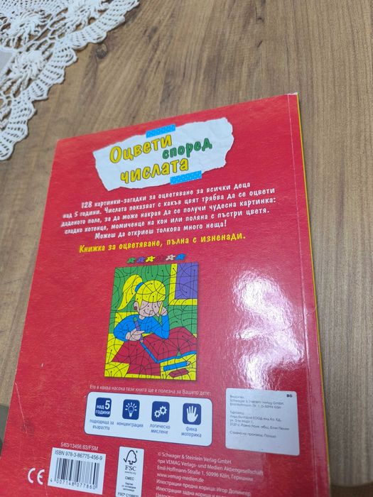 Лот детски занимателни игри