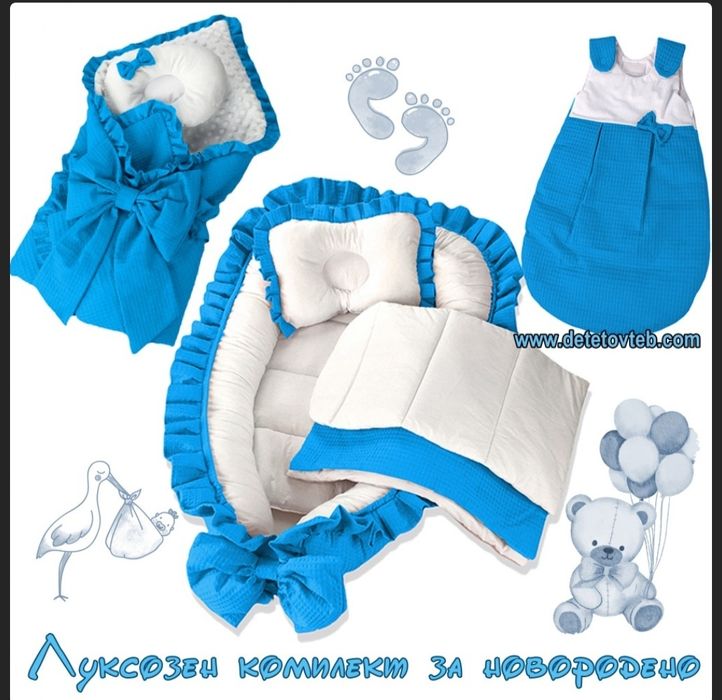 Бебешки комплекти