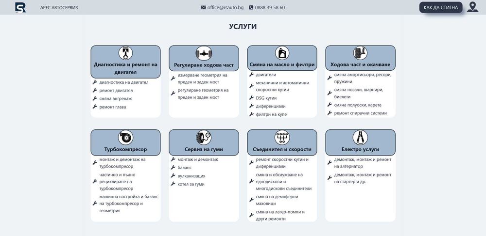 Ремонт турбо rsauto.bg